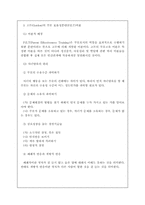 [평생교육경영학] 평생교육과 부모교육-16