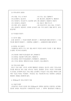 [평생교육경영학] 평생교육과 부모교육-17