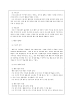 [평생교육경영학] 평생교육과 부모교육-19