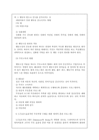 [평생교육경영학] 평생교육과 부모교육-20
