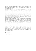 [경영전략](주)제너시스의 BBQ 프랜차이즈성공기업 핵심역량 분석-5