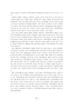 [국제통상] 자유무역협정(FTA) 정책에 대하여-5
