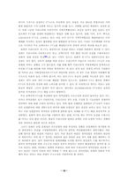 [국제통상] 자유무역협정(FTA) 정책에 대하여-20