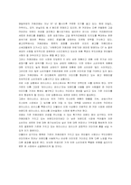 [광고경영] 커피 ‘Taster’s Choice’ 테이스터스 초이스 광고전략-12