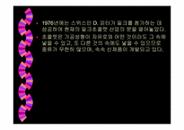 [초콜렛]초코렛에 관한 제품조사-5