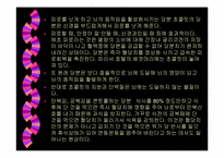 [초콜렛]초코렛에 관한 제품조사-10