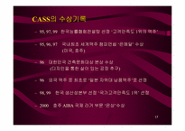 [주류산업]OB맥주의 제품분석-17