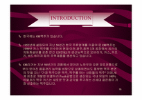 [주류산업]OB맥주의 제품분석-18
