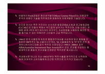 [주류산업]OB맥주의 제품분석-19