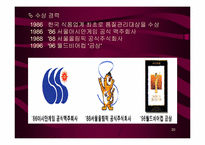 [주류산업]OB맥주의 제품분석-20