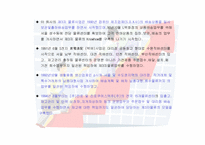 [물류관리](주)삼영물류 물류개선 성공사례-9