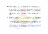 [물류관리](주)삼영물류 물류개선 성공사례-15