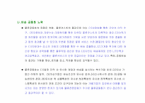 [물류관리](주)삼영물류 물류개선 성공사례-18