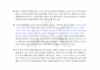 [물류관리](주)삼영물류 물류개선 성공사례-19