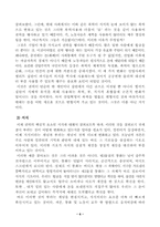 [인간개발론] 권력이동-6