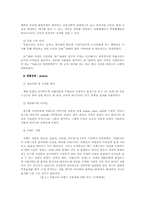 [마케팅분석]제일제당 「식물나라 화장품」성공전략-5