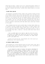 [제품전략분석]오리온 `초코파이`의 성공요인에 관한 분석-2