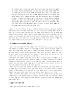 [제품전략분석]오리온 `초코파이`의 성공요인에 관한 분석-7