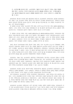 [제품전략분석]오리온 `초코파이`의 성공요인에 관한 분석-10