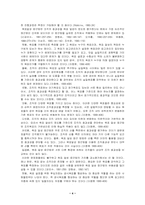 [조직효과성] 미래조직에 있어서 조직효과성의 제고방안-6