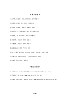 [조직효과성] 미래조직에 있어서 조직효과성의 제고방안-18