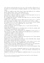[물류관리]대한통운의 물류시스템에 대한 분석-4