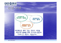 [물류관리]대한통운의 기업분석 및 물류서비스 분석-5