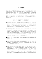 [경영전략] 코닥 `Kodak`과 후지 `Fuji`의 비교경영-2