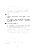 [경영전략] 코닥 `Kodak`과 후지 `Fuji`의 비교경영-6
