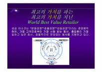 [유통시장]삼성테스코 홈플러스의 유통서비스분석-10