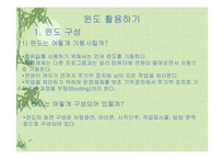 [컴퓨터, 인터넷, 윈도우] 컴퓨터 전반에 걸친 내용-7