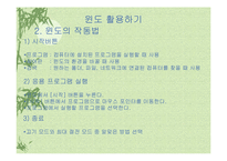 [컴퓨터, 인터넷, 윈도우] 컴퓨터 전반에 걸친 내용-8