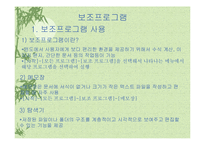 [컴퓨터, 인터넷, 윈도우] 컴퓨터 전반에 걸친 내용-9