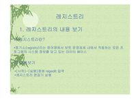[컴퓨터, 인터넷, 윈도우] 컴퓨터 전반에 걸친 내용-15