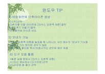 [컴퓨터, 인터넷, 윈도우] 컴퓨터 전반에 걸친 내용-18