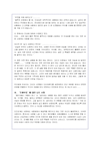 `인생수업`에 대한 독후감(A+서평)-3