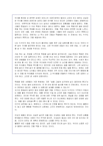 `인생수업`에 대한 독후감(A+서평)-4