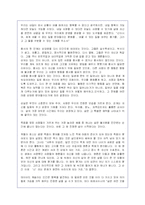 `인생수업`에 대한 독후감(A+서평)-5