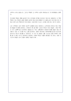 `인생수업`에 대한 독후감(A+서평)-6