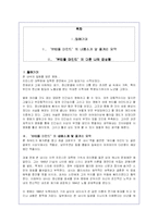 뷰티풀 마인드에 대한 영화감상문(A+감상평)-1