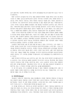 [문학] 난장이가 쏘아 올린 작은공-3