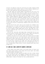 [문학] 난장이가 쏘아 올린 작은공-4