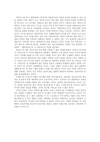 [문학] 난장이가 쏘아 올린 작은공-5