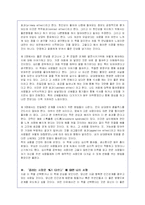 `끌리는 사람은 1%가 다르다`에 대한 서평(A+독후감)-2