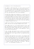 `끌리는 사람은 1%가 다르다`에 대한 서평(A+독후감)-3