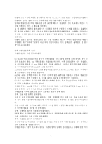 [ERP, SCM, CRM] ERP,SCM,CRM 정의 및 활용사례-5