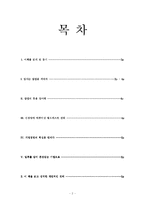 [독후감] 이건희 개혁 10년 독후감-2
