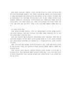 [사회복지] 사회복지공동모금회법-10