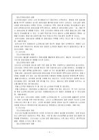 [사회복지] 노인복지-4