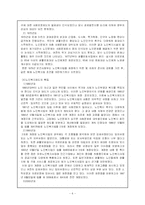 [사회복지] 노인복지-6